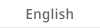 英語